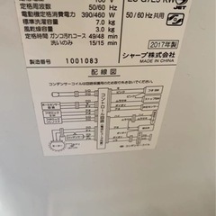 話し中、シャープ洗濯機