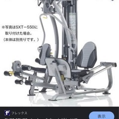 タフスタッフトレーニング器具組み立て出来る人