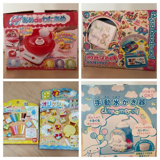【お取引き中】　お子様用の綿あめ製造機、手動かき氷機、アクアビーズ、オリジナル消しゴムキット　等