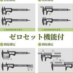 デジタルノギス　新品の画像