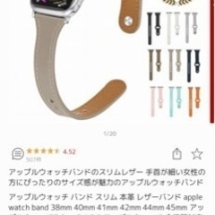 アップウォッチ用バンド【未使用品】
