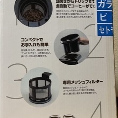 Sirocaコーヒーメーカーの画像