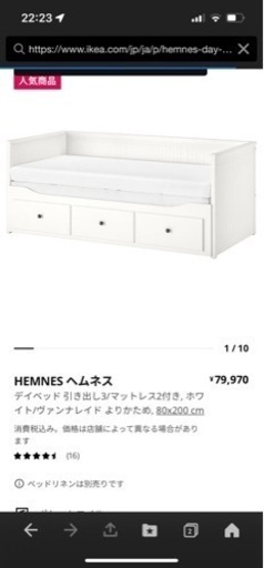IKEAベッド　マットレス2枚付き