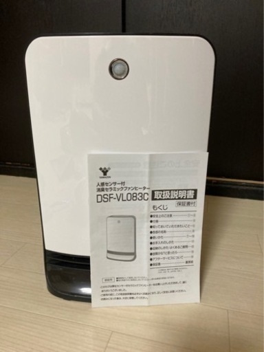 人感センサー付   ファンヒーター  お値下げしました