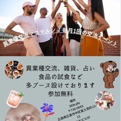 スピリチュアル＆雑貨マルシェ