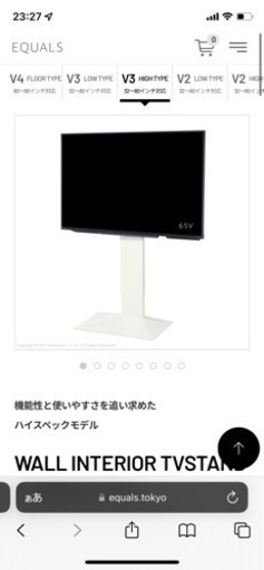 【M.a.e.n様決定済】テレビ台　テレビスタンド　WALL