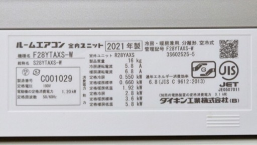 【取引完了】(32)エアコン10畳用‼️ダイキン　ストリーマ‼️2021年製取付販売