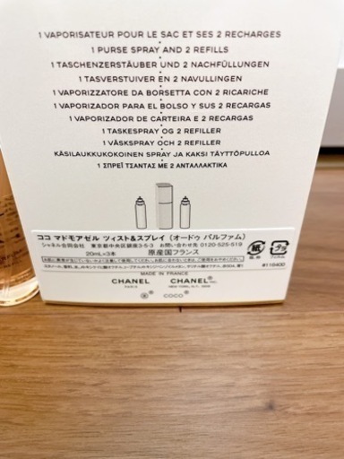 CHANEL シャネル　香水　ココ　coco