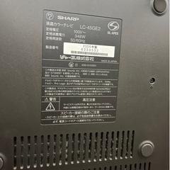 シャープ　液晶45型テレビの画像