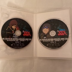 わが青春のアルカディア 無限軌道SSX VOL.1〈2枚組〉の画像