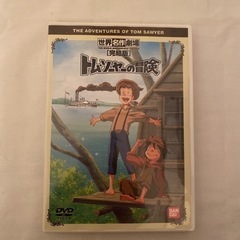 世界名作劇場・完結版～トム・ソーヤーの冒険