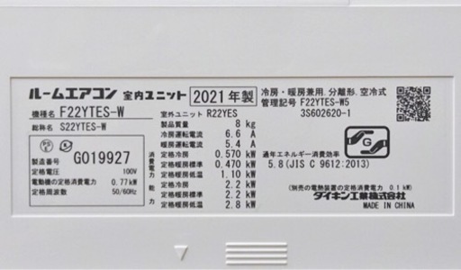 【取引完了】(35)エアコン6畳用‼️ダイキン　ストリーマ搭載‼️2021年製取付販売