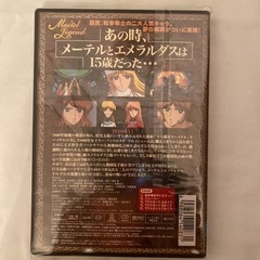 メーテルレジェンド 交響詩 宿命～第一楽章の画像