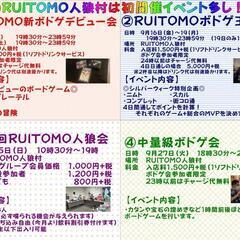 ボードゲーム仲間募集中 - その他