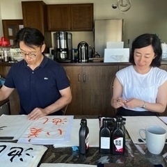 書道を基礎から教えます（鎌倉市材木座）