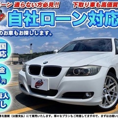 千葉【自社ローン】保証人無し★全国対応★ BMW★320i★純正...