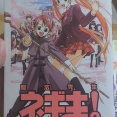 魔法先生 ネギま！1巻から32巻まであります 全巻ではありません 