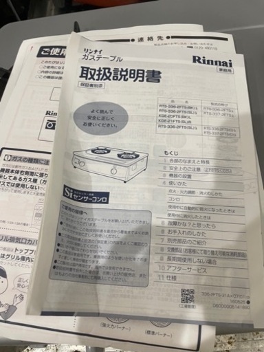 ガスコンロ　プロパンガス