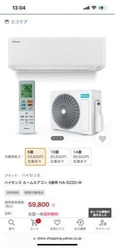 新品 エアコン ハイセンス 6畳用