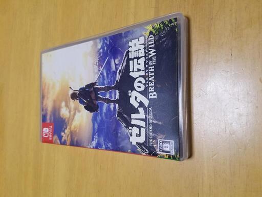 ゼルダの伝説　ブレスオブザワイルド　任天堂　Switch　ソフト