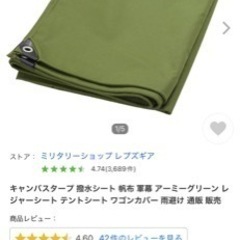 キャンバスタープ  新品未使用　キャンプ等に