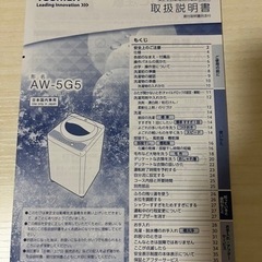 TOSHIBA 洗濯機の画像