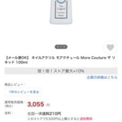 アクリルネイル  モアクチュール パウダー&リキッドの画像