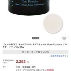 アクリルネイル  モアクチュール パウダー&リキッドの画像
