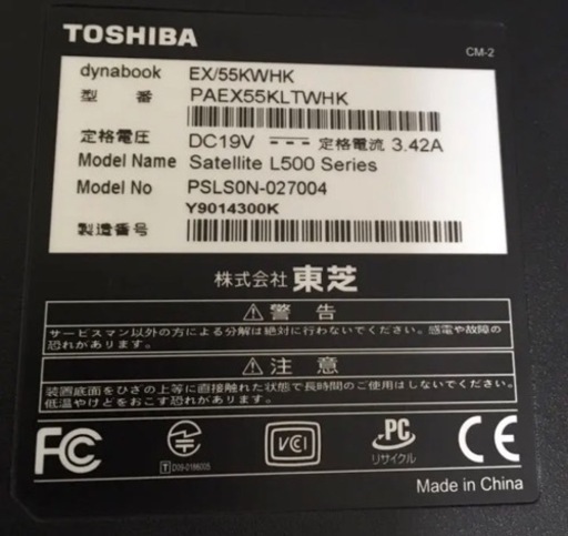 TOSHIBA 東芝 dynabookダイナブックノートパソコEX/55KWHK