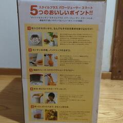 パワージューサーの画像