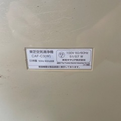 希望者　決定しました。東芝空気清浄機　の画像