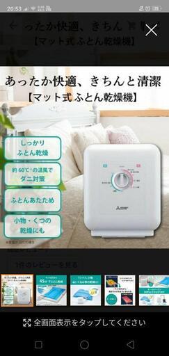 新品 未開封 布団乾燥機