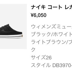 【値下げ→無料】NIKE コート レガシー　26.0cm ウィメンズミュール　レディース　ナイキの画像