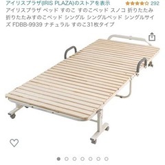 折り畳みベット　シングルの画像