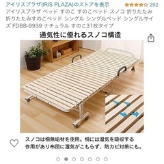 折り畳みベット　シングルの画像