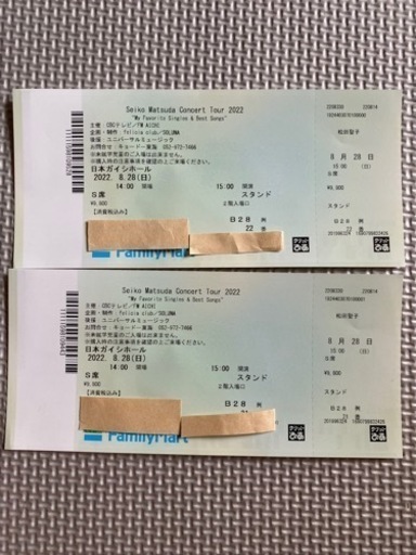 松田聖子　コンサート　ペアチケット　日本ガイシ　本日！