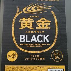 黄金　330ml×24