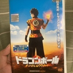 ドラゴンボール