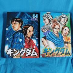 キングダム 54巻 56巻/ 原 泰久