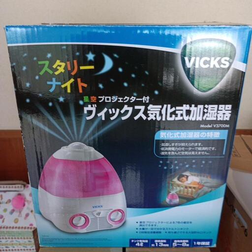 星空が映写される加湿器