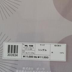 ★値下げしました★高級布団・シーツ・カバーなど５点セットの画像