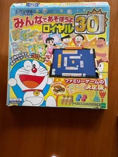 みんなであそぼうよロイヤル30