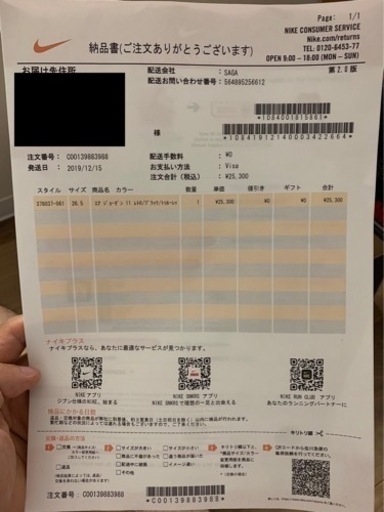 エアジョーダン11 レトロ／ブラック　新品　26.5センチ