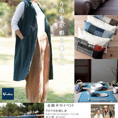 「SHOKUの布展」 ラオスの風土と人が育てた布