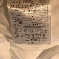 【西川ふとん】赤ちゃん用おふとん8点セット＋おまけ色々の画像