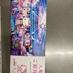 HELLO KITTY SMILE招待券1枚のみの画像