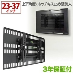 【取りに来てくださる方限定】ホッチキスで壁掛けテレビ TVセッタ...