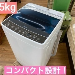 I363 ★ Haier 洗濯機 （4.5㎏）★ 2017年製 ⭐動作確認済⭐クリーニング済