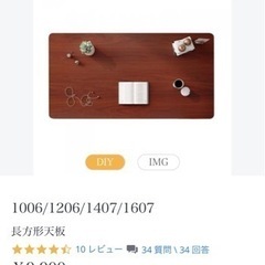 FlexiSpot 天板 100×60 フレキシスポット 差し上げますの画像