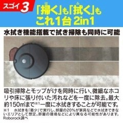 『新品未使用未開封』ロボロック(Roborock) E552 -04(ブラック) ROBOROCK E5 ロボット掃除機 吸引掃除と水拭きを同時にの画像
